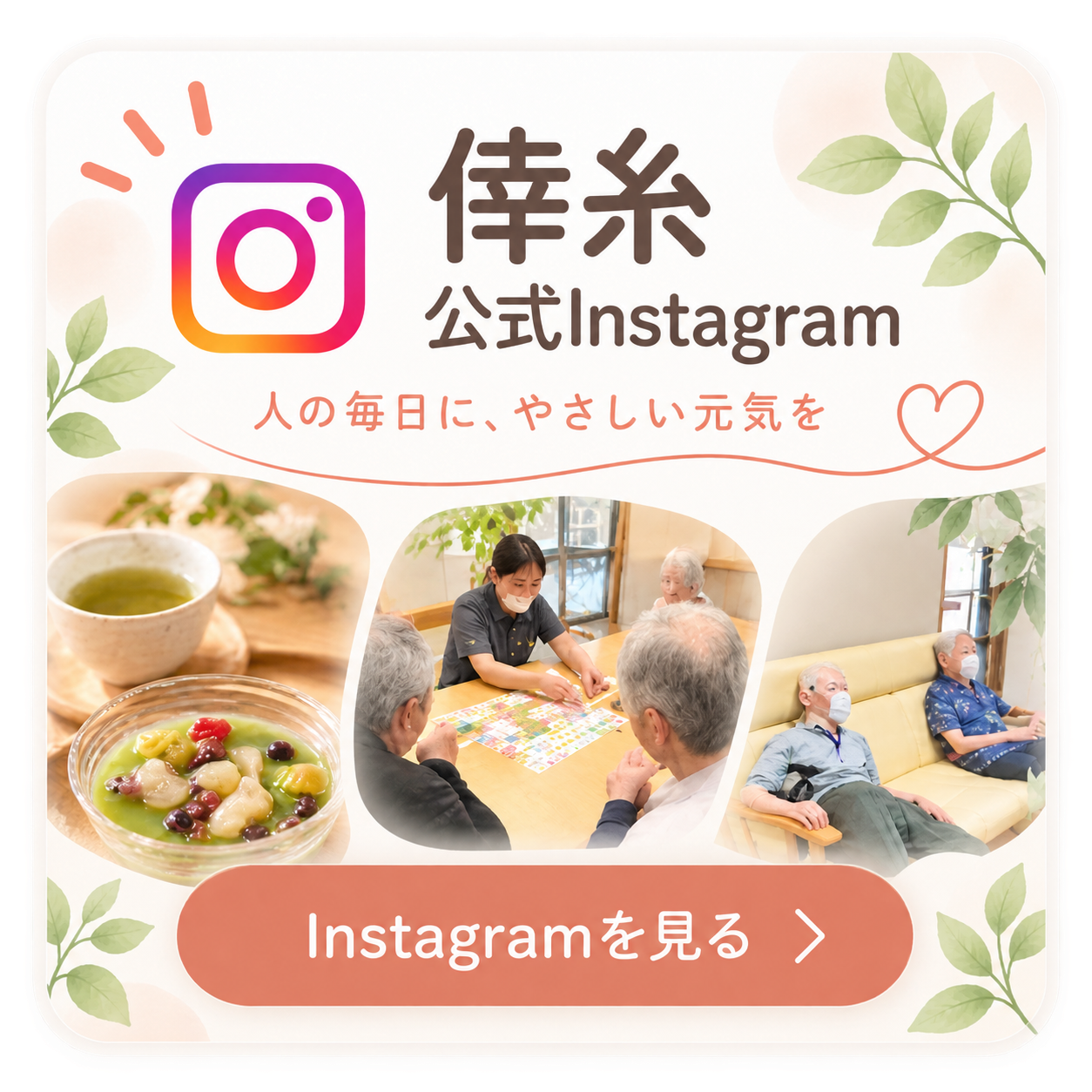 倖糸公式インスタ